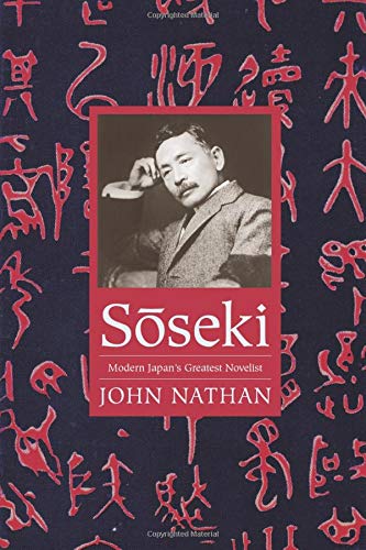 SMseki: Modern Japan's Greatest Novelist [Paperback]