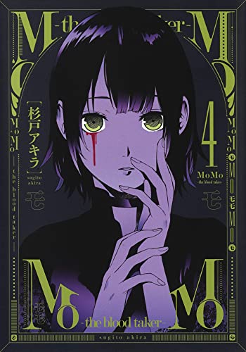 MoMo -the blood taker- Vol. 4 [Paperback]