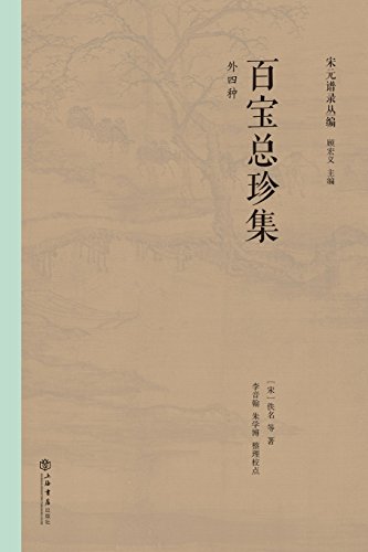 On Antiques - Shudian / Shiji (chinese Edition) [Paperback]