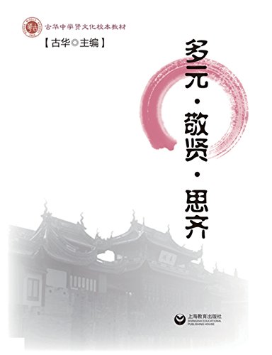 Education Dreams In High School Students - Shangjiao / Shiji (chinese Edition) [Paperback]