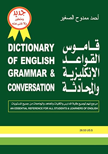 Dictionary Of English Grammar & Conversation An Essential Reference For All Stu [Paperback]