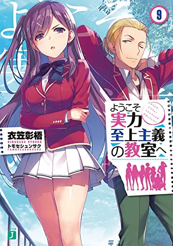 Classroom of the Elite (Light Novel) Vol. 9 [Paperback]