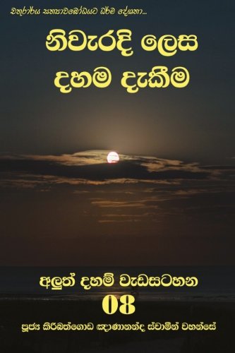 Nieradi Lesa Dahama Dekeema (sinhalese Edition) [Paperback]