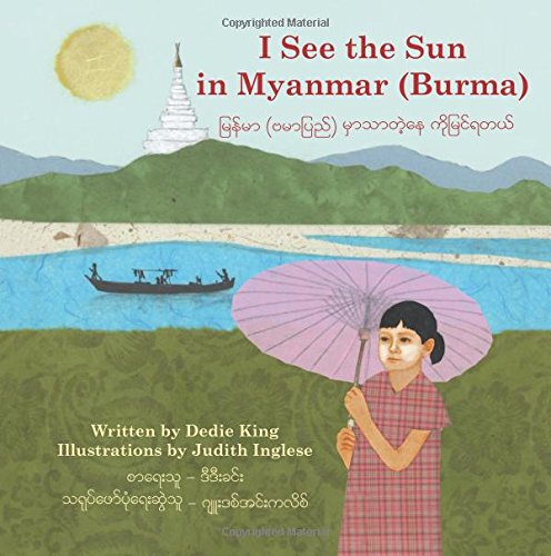 I See the Sun in Myanmar (Burma) [Paperback]