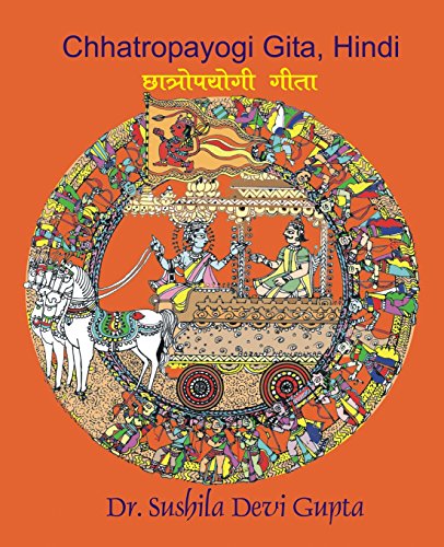 Chhatropayogi Gita, Hindi (hindi Edition) [Paperback]